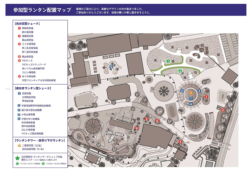 ランタンワークショップ写真1